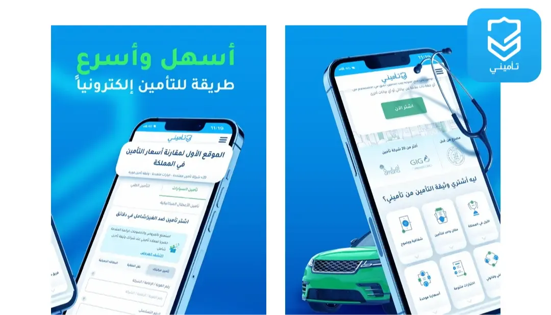 tameeni-app