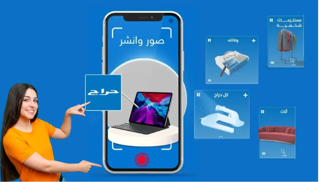 What is Haraj