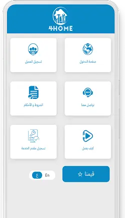 Home Service App Development