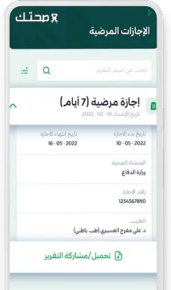 Doctor On-Demand App Development 