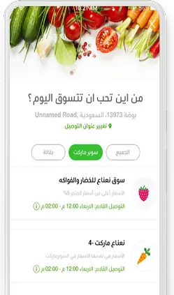 Grocery Delivery App Development