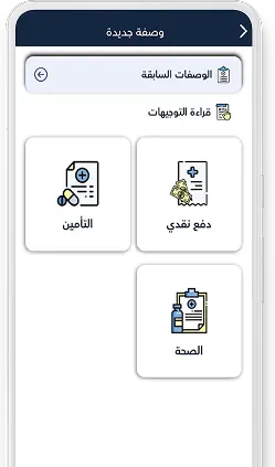 Medicine Delivery App Development